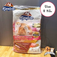 [กระสอบ] Kaniva​ อาหารแมวส่งฟรี​ คานิว่ากระสอบใหญ่ ขนาด 8-10 Kg. มีของ ส่งทันที อาหารแมวกระสอบ ใหญ่จุใจคุ้มเว่อร์ 💓