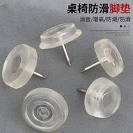 Table Chair Dedicated Thickened Silent Foot Nail Anti-Noise Foot Pad Rubber Transparent Coffee Table