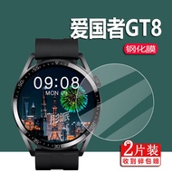 [Ready Stock] Suitable for Patriot GT8MAX Tempered Film gt3pro Smart Watch watch3 Protective Film GT