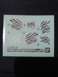 EG gundam 白虎 貼紙