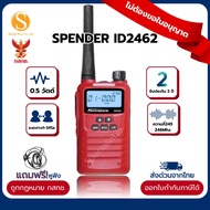 วิทยุสื่อสาร Spender ID2462 กำลังส่ง0.5วัตต์ รับ-ส่ง1-3กิโล(ในที่โล่ง) ไม่ต้องขอใบอนุญาต เครื่องแท้ถ