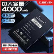 【促銷】Dseven適用堅果Pro2電池R1堅果3/Pro/Pro3錘子M1L堅果R2por2s/U1手機DC101大容