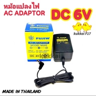 FUJIW (เหลือง) AC Adaptor MODEL M20S DC 6V (+ใน -นอก) IN AC220V,OUTPUT DC500-800MA อะแดปเตอร์ หม้อแป