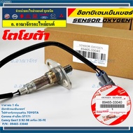 Express Delivery Available Toyota 4-Wire Oxygen Sensor Corolla Three Rings ST171 Rear Year 92-98 4A 