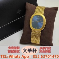 全港免費上門 免費報價：百達翡麗Golden Ellipse 18K Yellow Gold 18K 古董錶，新錶，舊錶，勞力士 Rolex，帝舵 Tudor，卡地亞 Cartier，歐米茄Omega