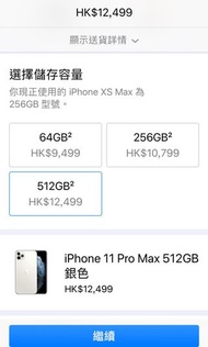 Iphone  11 pro max 512gb