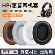 Suitable for HP HP H500GS Earmuffs Earphone Case H500 H500S Headphone Cover Sponge Cover Earphone Co
