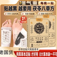 Foot Patch Foot Patch Wormwood Foot Patch Remove Moxibustion Patch Bazhen Foot Patch Wet Wormwood Fo