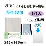 8K 11-Hole Information Bag 10pcs OM-H8K4A01