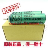 【皇運】松下剃須刀刮胡刀ES7023 ES7025 ES7026 ES7981 ES7960充電電池