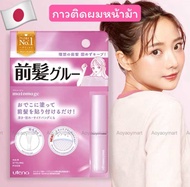 ✅พร้อมส่ง✅ สินค้าญี่ปุ่น🇯🇵 Utena Matomage Hair Styling Fixer 5ml กาวติดผมหน้าม้า