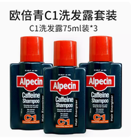 💧Alpecin German shampoo Apexin caffeine C1 anti hair loss shampoo for men and women