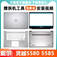 DELL 5580a Shell 5585 Shell 5580a Shell DELL5580A 5580C 5580D DELL Lingyue 5588 B Shell C Shell D Sh