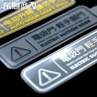 Electric Suction Door Car Decoration Sticker Lift Do Not Hand-Pull Automatic Door Trunk Electric Tailgate Sticker Warning Reflective 5.20
