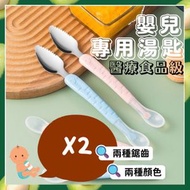 其他品牌 - 2個 嬰兒雙頭可刮泥勺子 水果蔬菜雙頭刮泥匙羹 安全物料 食品級材質 可蒸 可煲 耐熱 可消毒可UV 寶寶加固 固體食物 BLW 傳統餵食 皆適用 兒童餵食 兒童自主食 （一粉紅+一藍色