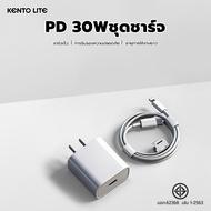 PD 30W Fast Charging Set Type-C Charger C-L Cable Safety Support Ready Stock In Thailand