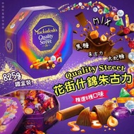 Quality Street 花街什錦朱古力 825g