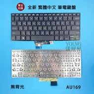 【漾屏屋】含稅 華碩 ASUS S430F S430FN S430U X430F X430FA X430U 中文筆電鍵盤