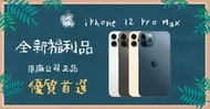 iphone12 promax 256g