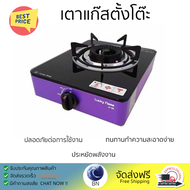 ลดราคาพิเศษ เตาแก๊ส เตาแก๊สตั้งโต๊ะ เตาแก๊สตั้งโต๊ะ 1 หัวแก๊ส LUCKY FLAME AI-101 สีม่วง รับประกันคุณ