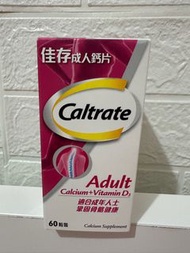 佳存Caltrate 成人鈣片