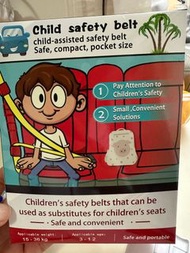 兒童安全帶調節固定器