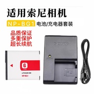 Suitable for Sony NP-BG1 Battery Charger DSC-H9 H10 H20 H50 H70 H90 HX5C Camera