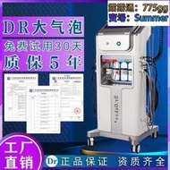黑珍珠小氣泡美容儀器美容院專用DR大氣泡皮膚管理綜合儀