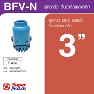 Super Products BFV-N PVC Foot Valve Blue 3 Inches Plastic Tongue Type No.1 Sales
