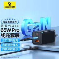 倍思65W氮化镓充电器套装 多口Type-C快充头适用pd20W苹果15手机MacBookPro笔记本电脑线华为小米 黑