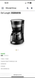 Delonghi - 滴漏咖啡機