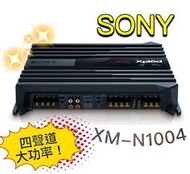 🔥原廠🔥現貨🔥【SONY 索尼】XM-N1004 四聲道擴大機 汽車音響 重低音 車用音響 400W AMP 4聲