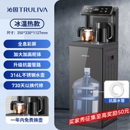เครื่องชงชาแบบตั้งได้ TRULIVA T-Z3041 แบบอัตโนมัติ 777 ความจุถังน้ำ 20L ปรับอุณหภูมิได้ 2-100 องศาเซ