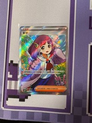 PTCG 紫竽SR
