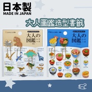 Adult Illustrated Book Modeling Bookmark Paper Clip Rice Dinosaur Stationery Aile House