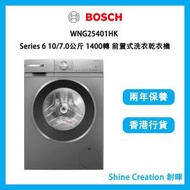 BOSCH - WNG25401HK Series 6 10/7.0公斤 1400轉 前置式洗衣乾衣機
