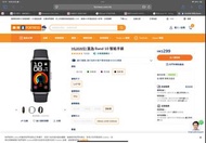 HUAWEI Band 10 智能手錶