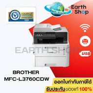 [เครื่องพิมพ์เลเซอร์] BROTHER MFC-L3760CDW Laser printer - (Print/ Copy/ Scan/ Fax/ Wifi) พร้อมหมึกแ
