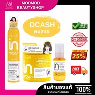 DCASH Intouch Elixir Gloss Hair Coat Yellow Conditioner Mousse For Damaged