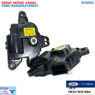 เซอร์โว มอเตอร์เปิด-ปิด ช่องลมแอร์ ฟอร์ด เอเวอเรตต์ เรนเจอร์ แท้เบิกห้าง SV0002 FORD AB3919E616BA S