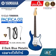 YAMAHA PACIFICA012 Electric Guitar กีต้าร์ไฟฟ้ายามาฮ่า รุ่น PACIFICA012 (PAC012) สินค้าใหม่แท้ มีผ่อ