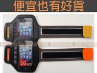 【便宜也有好貨】 潛水衣材質布料 運動手機臂帶 臂套 iPhone 5 5s 專用 適用 其他 4吋內螢幕手機 - BELKIN 原廠材質