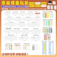D Series Host D110/D11/H1S/A10S/De Tong P0/B23/B23S White Transparent Round Pattern Index