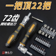 Ratchet Screwdriver Tool Screwdriver Set Multifunctional Bit Screwdriver Sleeve Flat Phillips Screwd