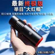 Raise Eyes Red Riding Hood ED Metal Monocular ED Lens APO Nitrogen Fully Waterproof 8 Times 10 Times