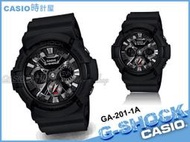 CASIO 時計屋 卡西歐 G-SHOCK GA-201-1A 仿輪胎X型紋路 防震抗磁 橡膠錶帶 全新 保固 附發票