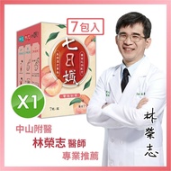 【家家生醫】專業醫生研發 夏季仙氣自信回歸 七日孅-孅體茶包 蜜桃紅茶 1盒【7包/盒】(6/3開始出貨)