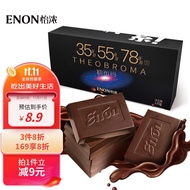 怡浓可可脂黑巧克力三口味混装生日礼物喜糖休闲食品120g