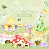 Thorn Planet Rain Flower Habitat Spring Garden Wooden Room Tulip Water Bottle Cage Golden Bear Dwarf