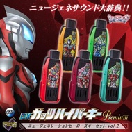 [訂貨] 超人變身玩具 DX GUTS 超級鑰匙 Premium 新世代英雄套裝 Vol. 2 DX GUTS HYPER KEY PREMIUM NEW GENERATION HEROES KEY 